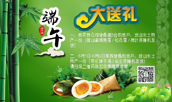丝瓜成人短视频廠家丝瓜黄色视频實業伴您過端午