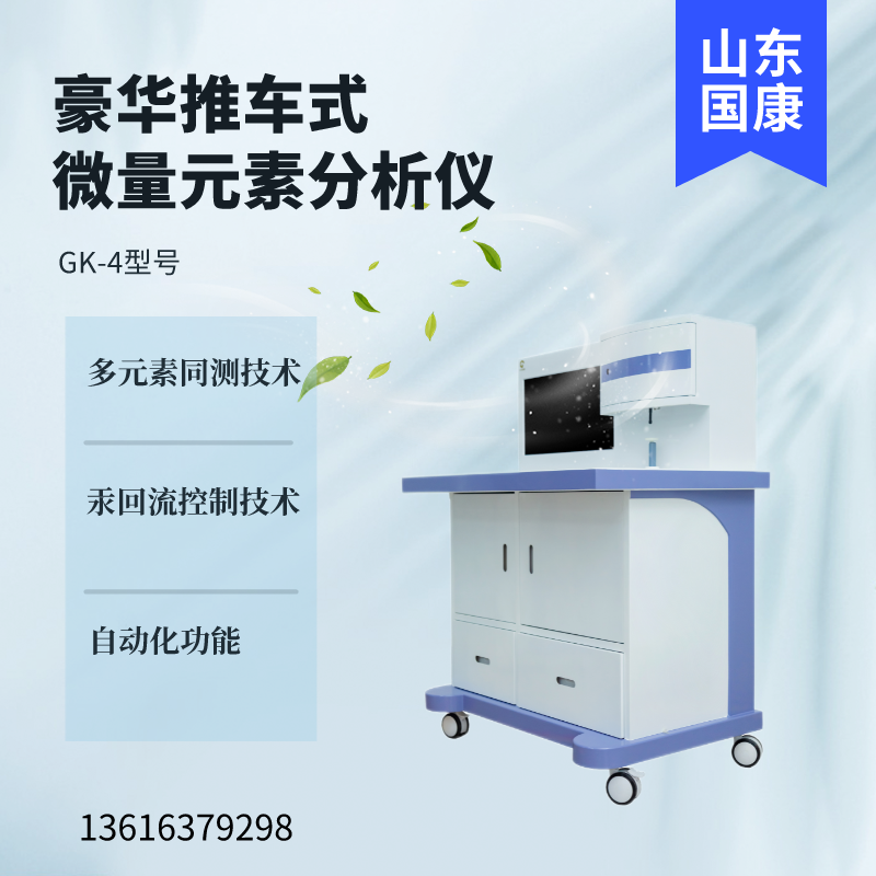 微量元素檢測設備提示喝湯能補鈣？湯和肉哪一個更有營養？