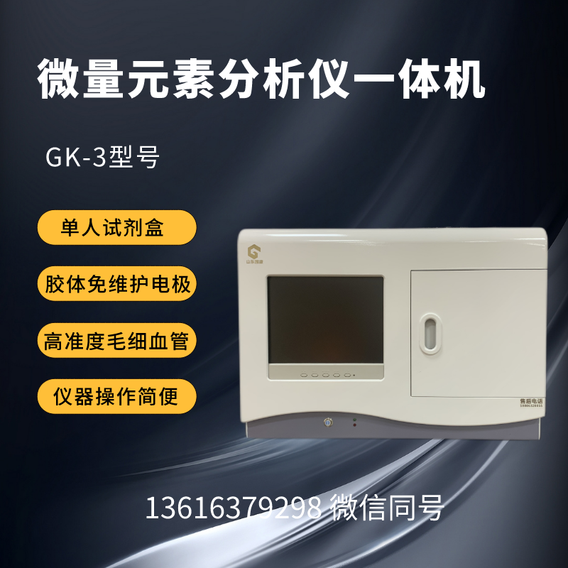 微量元素檢測設備提示喝湯能補鈣？湯和肉哪一個更有營養？