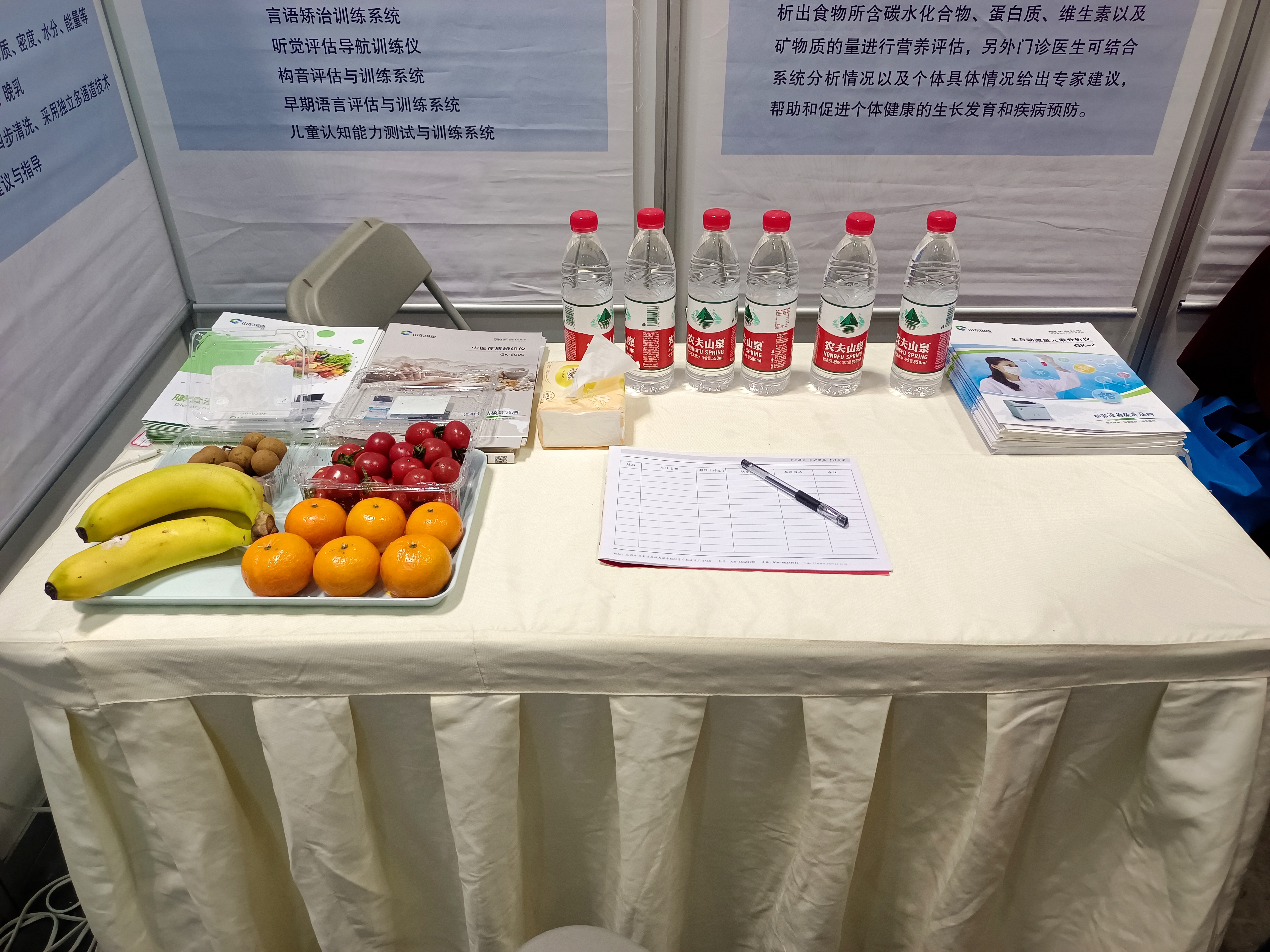 4.21號微量元素測定儀品牌山東丝瓜黄色视频參加2023第31屆重慶醫療器械展覽會