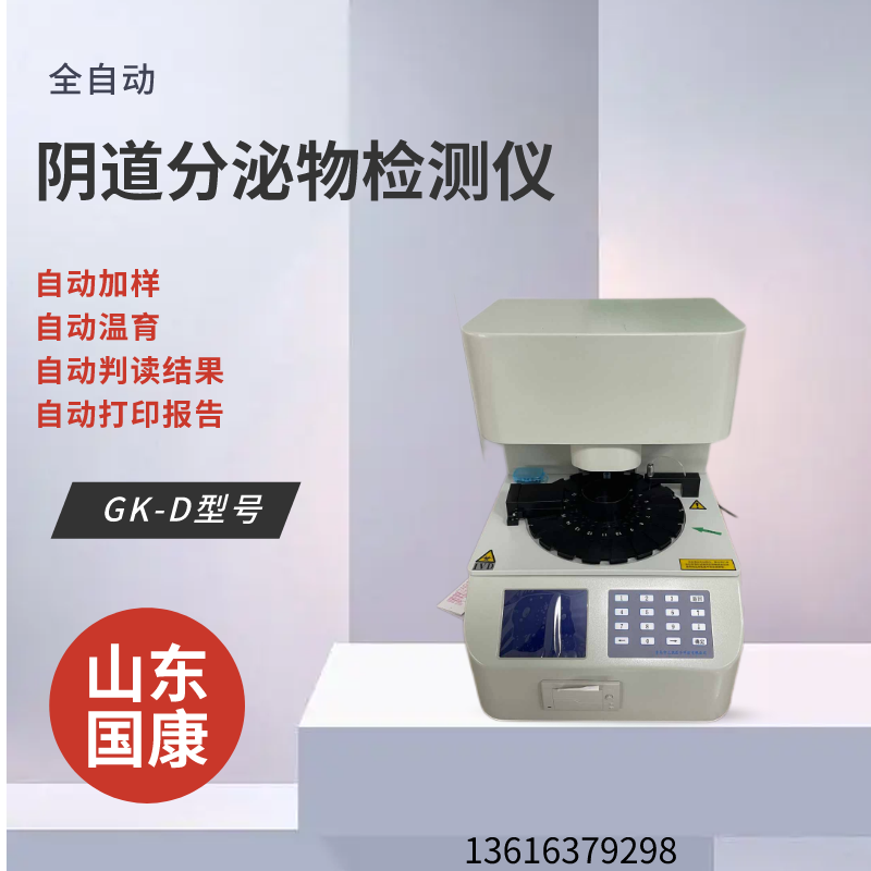 【精準健康管理】GK-2人體丝瓜APP官网二维码準確分析身體狀況！