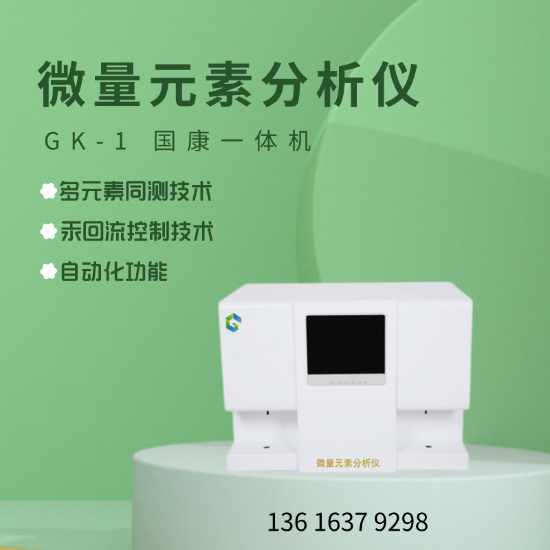 山東丝瓜黄色视频人體微量元素檢測設備訴說硒與女人健康的小故事