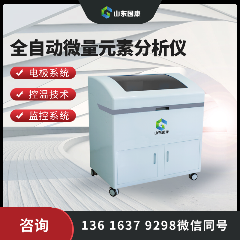 山東丝瓜黄色视频人體微量元素檢測設備訴說硒與女人健康的小故事